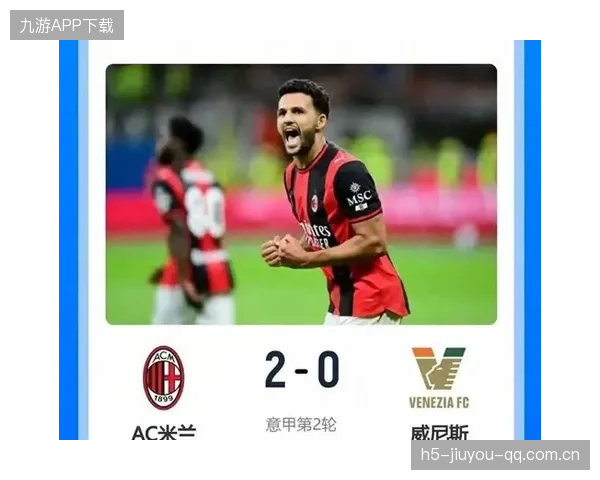 AC米兰vs威尼斯：传统与现代的激情对决——足球文化的永恒诠释